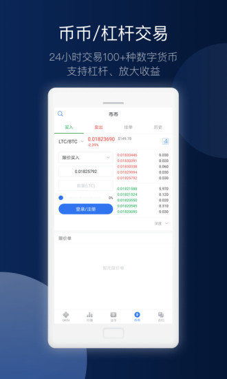 欧易交易所最新版本