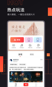 快影2022最新版