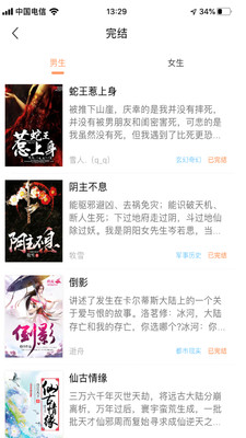 当书网downbookapp
