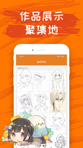 免费漫画大全app正版