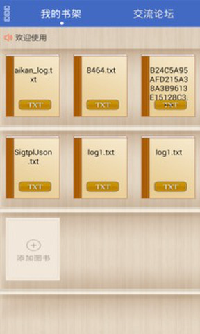 笔趣阁正版app