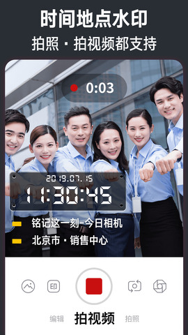 今日水印相机最新版本2022免费