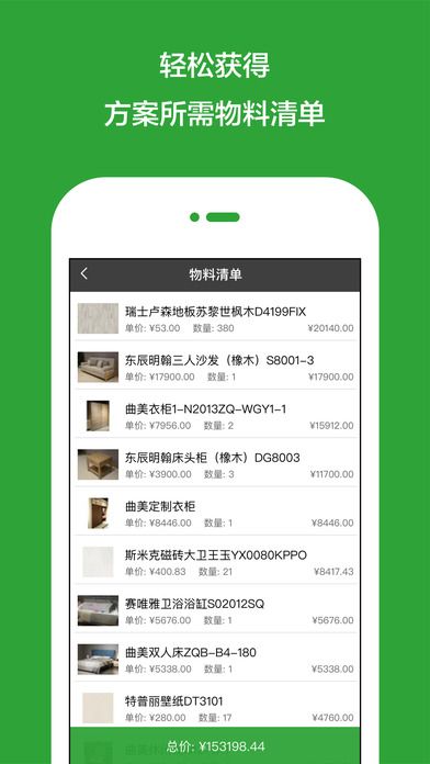 国美打扮家App官方版软件 v2.1.6