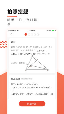 爱智康