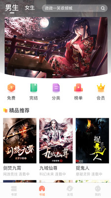当书网downbookapp