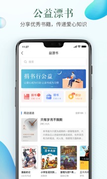 安全教育平台app2022版
