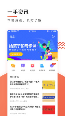 爱智康