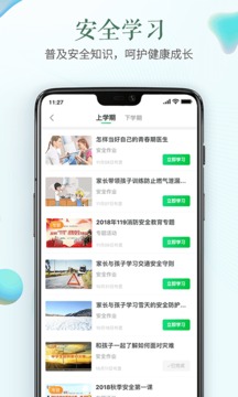 2022版安全教育平台
