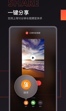 快影2022最新版