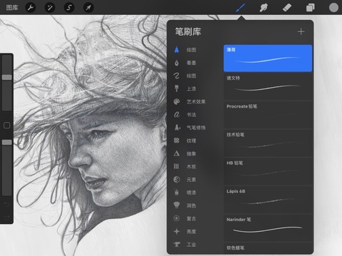 procreate官方安卓版