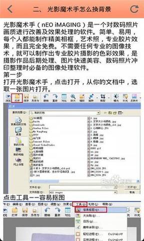 光影魔术手官网手机版