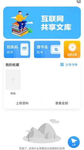 作业互助组官网版