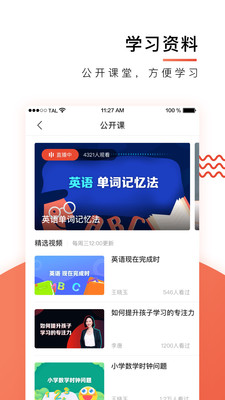 爱智康