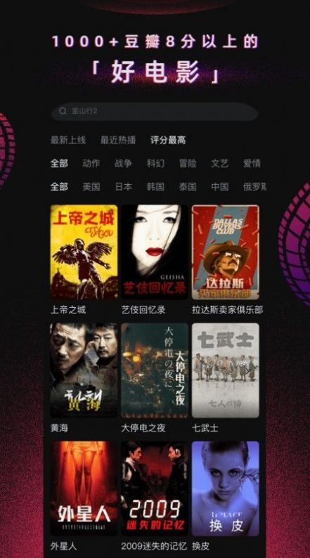 番茄电影高清App官方下载2022 v1.12.9