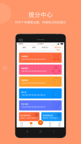 学乐云教学手机app