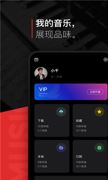 遇见音乐app官方版 v1.0.0