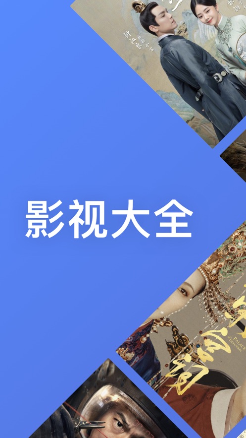 影视大全下载2022免费版下载高清版 v5.1.5