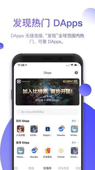 比特派钱包app官方下载