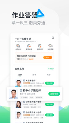 轻轻家教教育