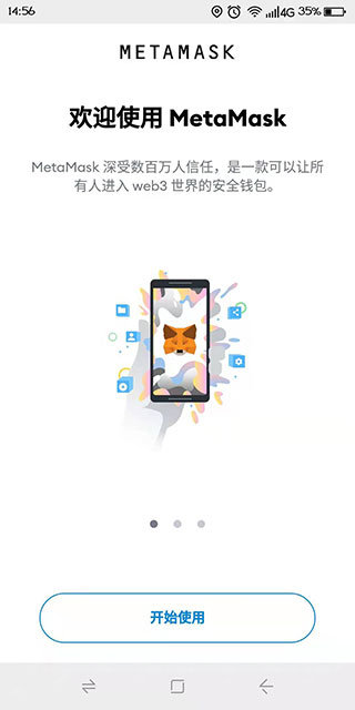 小狐狸钱包中文版