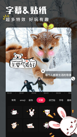 爱剪辑官网免费版