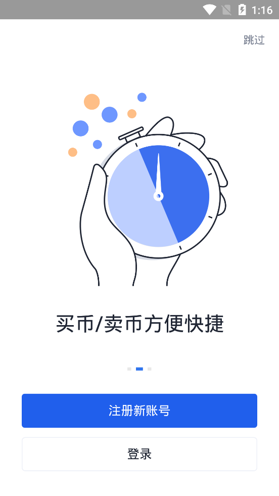 欧易交易所软件优势