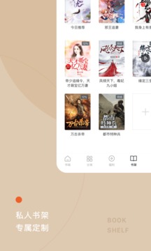 番茄免费阅读小说app