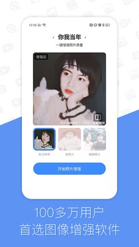 你我当年app
