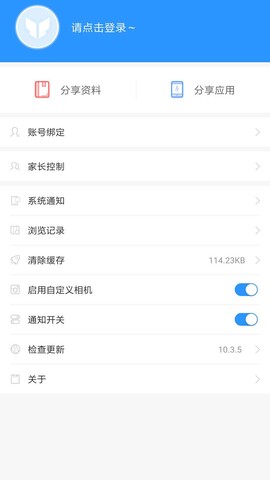 作业互助组官网版