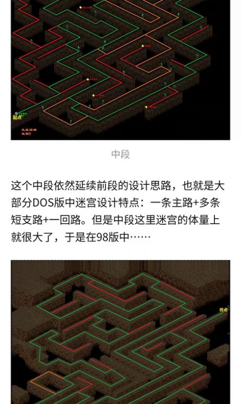 仙剑攻略APP安卓版 v1.0.0