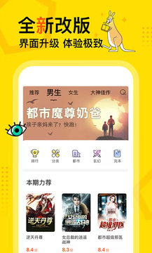 得间免费小说app