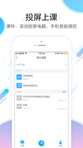 学习通刷题软件