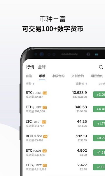 欧易交易所官网版