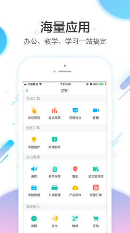 学习通刷题软件