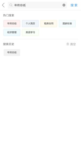 作业互助组官网版