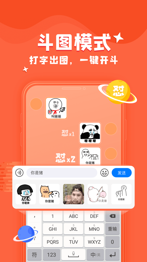 kk键盘聊天神器下载安装最新版本2022 v2.3.2.9710