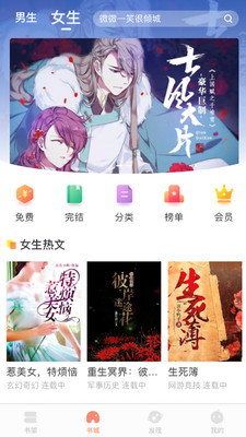 当书网downbookapp