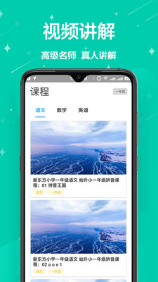 一起作业手机app