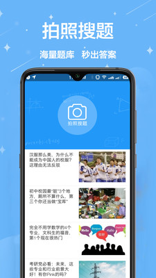 一起作业手机app