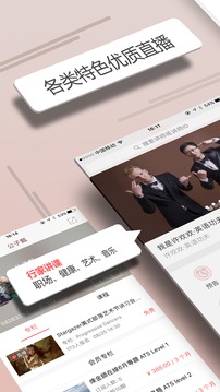 人人讲app官方版