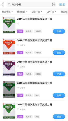 作业互助组官网版