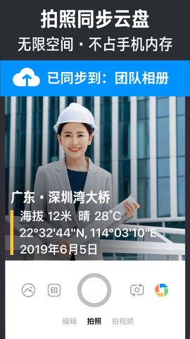 今日水印相机最新版本2022免费