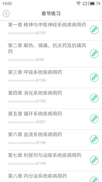 鸭题库app