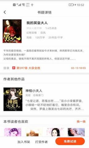 芒果小说app
