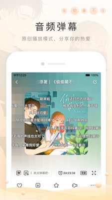 猫耳FM广播剧免费听官方版2022 v5.6.8