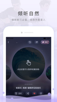 猫耳FM广播剧免费听官方版2022 v5.6.8