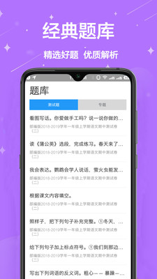 一起作业手机app