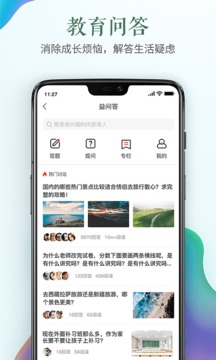 2022版安全教育平台