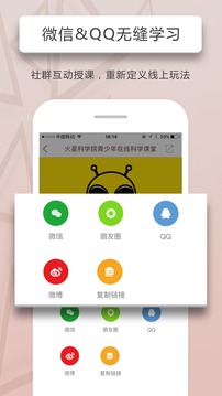 人人讲app官方版