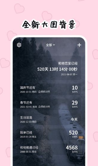 倒数321拍立传app下载苹果最新版 v2.1.5.1